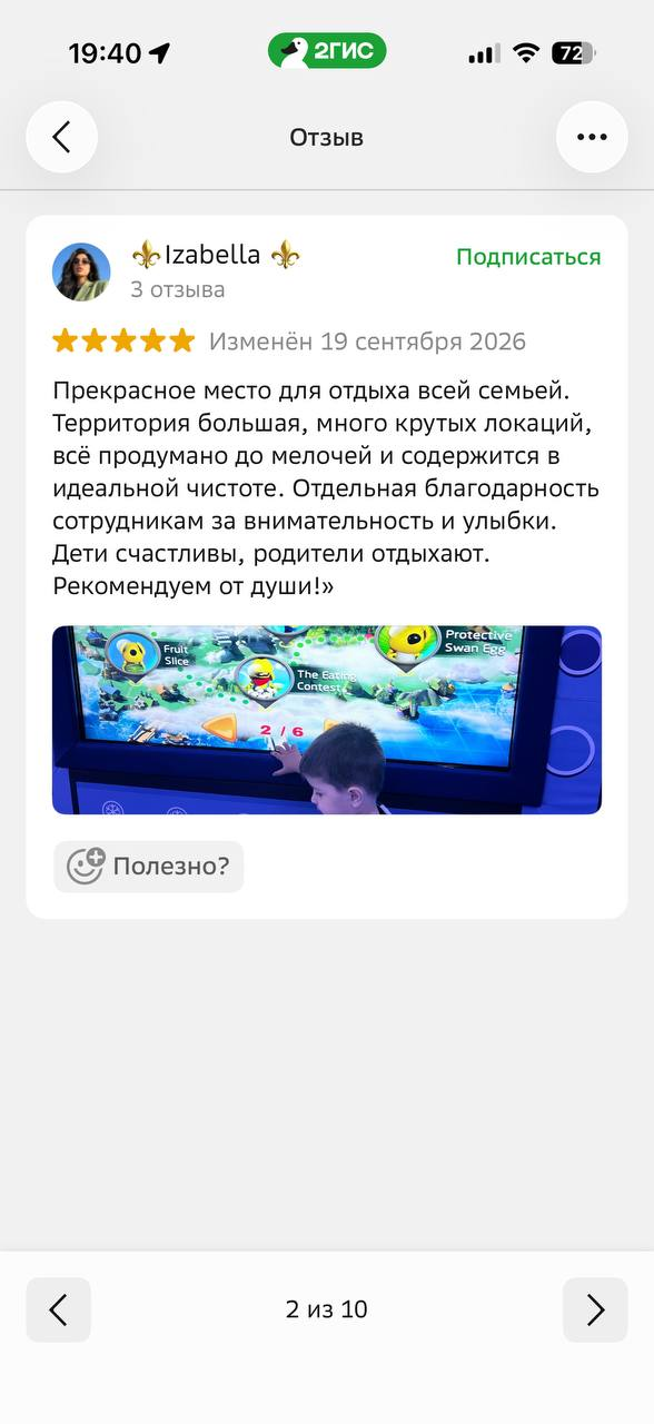⚜Izabella ⚜ · 5 из 5 · 19 сентября 2026. Прекрасное место для отдыха всей семьёй. Дети счастливы, родители отдыхают.