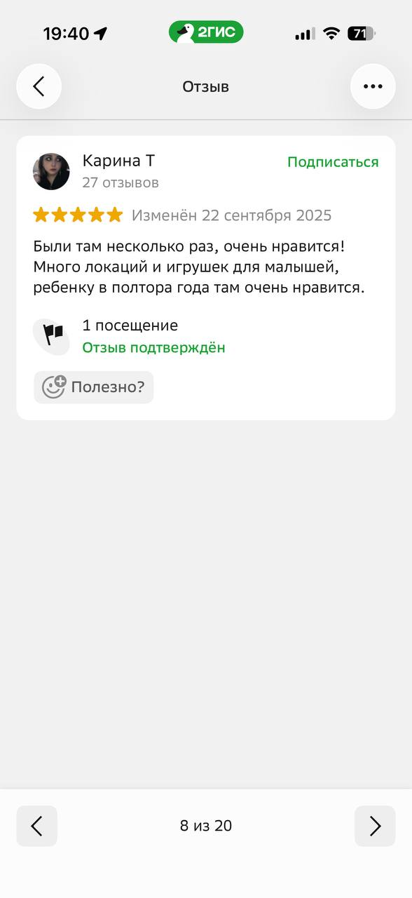 Карина Т · 5 из 5 · 22 сентября 2025. Были там несколько раз, очень нравится! Много локаций и игрушек для малышей, ребенку в полтора года там очень нравится.